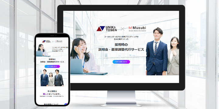 コーポレートサイト制作の特徴2